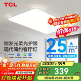 TCL客厅灯吸顶灯全屋灯具led护眼全光谱照大灯知玉系列