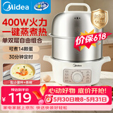 美的（Midea）煮蛋器蒸蛋器双层家用自动断电神器防干烧不锈钢便携式家用煮蛋器MZ-ZDE16T72