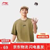 李宁舒适吸湿排汗短袖男女同款夏季通勤透气休闲文化运动上衣AHSV277