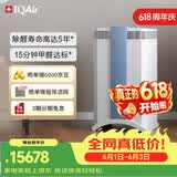 IQAir空气净化器长效除甲醛除细菌病毒 装修新房 瑞士原装进口智能 GC Series XE保价618