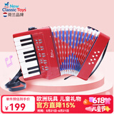 NEW CLASSIC TOYS儿童手风琴初学乐器玩具 早教音乐启蒙玩具可弹奏男女孩生日礼物 大号红色 17键8贝斯【6岁以上】 荷兰品牌 3-6岁益智玩具 儿童节日礼物