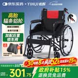 怡辉（YIHUI）轮椅轻便可折叠老年人专用出行小型年轻人骨折便携式手动代步车