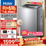 海尔（Haier）新品波轮洗衣机直驱变频波轮全自动大容量洗衣机纳米微泡净家用出租用洗衣机懒人洗衣机限时补贴 57E 波轮 11kg 直驱变频 468mm桶径+语音播报 免费上门安装/全国联保/整机三年