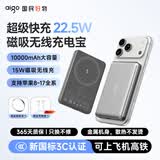 爱国者（aigo）3C认证可上飞机磁吸充电宝10000毫安无线快充超轻薄铝合金22.5W移动电源适用苹果15-17华为小米 1万毫安无线充|22.5W|铝合金材质|灰色