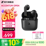森海塞尔ACCENTUM OPEN真无线蓝牙耳机半入耳式AI拾音半开放式耳塞男女友生日礼物礼品适用苹果华为 新品-经典黑-商家仓