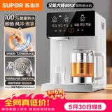 苏泊尔（SUPOR）【价保618】风冷热水瓶即热熟水机全能大师MAX 恒温热水壶 5L电热水壶有钛可拆内胆SW-50T808MAX
