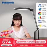 松下（Panasonic）护眼台灯国AA级导光板全光谱智能防蓝光RG0家用儿童学生卧室致巡
