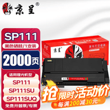 京呈适用理光SP111硒鼓SP110墨粉SP111SU SP111SF SP110C SP110Q SP110SFQ打印机硒鼓SP110SUQ墨盒 【2000页】SP111 黑色硒鼓/支