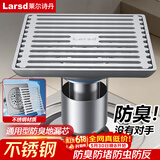 莱尔诗丹（Larsd）淋浴地漏 卫生间不锈钢防臭地漏 浅水封防堵大流量淋浴地漏 V02