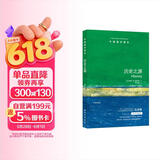 牛津通识读本：历史之源（新版）