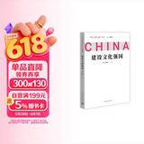 问道强国之路丛书：建设文化强国 问道社会主义现代化国家建设之路，擘画中国式现代化新道路的宏伟蓝图和光明前景
