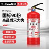 援邦 手提式干粉灭火器1KG 国家消防认证MF/ABCE1【25新国标】