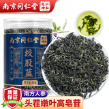南京同仁堂养生茶绞股蓝茶80g七叶绞股蓝茶养生茶嫩叶花草茶