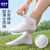 米宝儿（MIPP）儿童袜子春薄款精梳棉纯色棉袜夏网眼白袜男孩女童学生吸汗小朋友 白色 -全网眼短筒袜 6双 9-12岁 脚长20-22cm 参考鞋码33-36