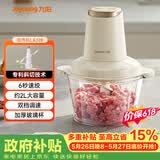 九阳（Joyoung）绞肉机辅食机婴儿绞馅机碎肉机多功能料理搅拌 打蒜器电动 搅肉机2L大容量S18-LA328 【价保618】