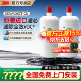 3M净水器舒活泉SDW8000T-CN滤芯耗材家用厨房直饮净水器滤芯 SDW4067T-CN全套滤芯