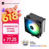 利民（thermalright）Assassin X 120 Refined SE ARGB 风冷散热器 AGHP逆重力4热管 附带硅脂 AX120 R SE ARGB