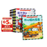 车车情景绘本全套10册官方正版童书 工程车翻翻书儿童绘本3-6岁睡前故事书亲子启蒙幼儿早教书籍棒棒的挖掘机工程车认知图画书0-3岁读物 幼儿园小班大班阅读关于车的交通工具铲车大全汽车小百科京东儿童自营