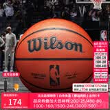 威尔胜（Wilson）NBA系列复刻版7号篮球PU皮室内外比赛专业专用防滑耐磨男女生送礼 【NBA复刻版】WTB7200IB07CN-7号