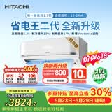日立（HITACHI）【价保618】FH二代 1.5匹新1级能效铜管变频冷暖健康除菌挂机国家补贴/以旧换新RAK/C-FH12PHDPC