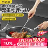 炊大皇 有钛平底锅304不锈钢煎锅全面屏不粘锅 可用铁铲 电磁炉通用28cm