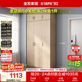 全友家居衣柜卧室家用储物收纳柜一体靠墙现代简约原木风大衣柜出租屋