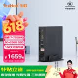 天虹 酷睿12代i5迷你主机高性能微型小主机商用办公家用八核Mini主机云终端无纸化openclaw台式电脑PC 九 i7-7700HQ/8G/256G+WiFi