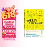 快速上手！什么都能画的秘密：新海诚推荐书籍