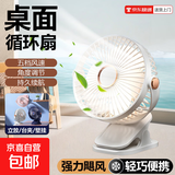 【风柔轻音】简约现代多功能USB小风扇即插即用办公室学生宿舍静音大风力伸缩折叠便携电风扇 【带夹子基础款】五档飓风+温馨夜灯-白色F50