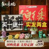 知味观杭州特产伴手礼礼盒组合 糕点礼盒+茶叶礼盒 582g