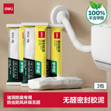 得力（deli）得力【加量3包装】密封胶泥墙壁空调孔洞下水道填缝神器防虫防风堵漏填充泥 无甲醛40g/3包 JS174