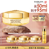 娇兰（Guerlain）帝皇蜂姿蜜护复原日霜50ml紧致抗皱面霜护肤品礼盒生日礼物送女友