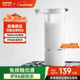 苏泊尔（SUPOR）原液感应出液机智能自动洗洁精洗手机多功能免接触沐浴露皂液器s