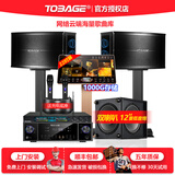 图巴歌（ToBaGe）家庭ktv音响套装全套唱歌设备双卡拉ok点歌系统一体唱歌机家用客厅电视投影仪外接家庭影院K歌音箱 【配置9】10寸发烧版+1T点歌机+发烧麦
