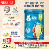嘉宝（GERBER）混合蔬菜营养谷物高铁米粉宝宝辅食米糊250g新老包装随机发货