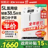 氧精灵5L升医用制氧机家用老人吸氧机孕妇氧气机呼吸雾化51W国家补贴