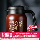 雅集茶如人生焖茶壶1200ml咖啡色保温壶家用水壶不锈钢茶水分离闷泡壶