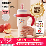 BABLOV花伴森保温杯女士大容量吸管杯高颜值陶瓷内胆水杯生日礼物冰霸杯