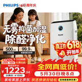 飞利浦（PHILIPS）空气净化器价保618加湿器一体机除甲醛烟味新房孕妇婴儿专业家用室内净化机除花粉过敏原AC2726
