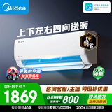 美的空调  大1匹 新一级能效 变频冷暖 纯铜管 卧室节能空调挂机