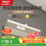 德力西（DELIXI）LED镜前灯 Ra95高显指浴室卫生间壁灯化妆灯【9W暖白光】长49厘米