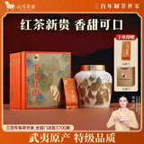 八马茶业武夷原产千里江山金骏眉特级红茶160g瓷罐礼盒 端午茶礼高端礼盒