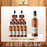 格兰菲迪（GLENFIDDICH）15年苏格兰单一麦芽威士忌700ml*12有盒 整箱囤货装