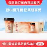 香飘飘【无需冲泡】低GI慢升糖轻乳茶严韵红袍230ml*8杯0反式真牛乳奶茶