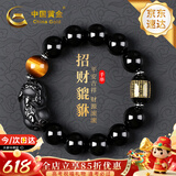 中国黄金招财貔貅手链男心经黑曜石手串男士生日礼物男朋友老公结婚纪念日 招财貔貅心经黑曜石手串-14mm