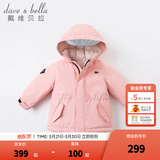戴维贝拉（DAVE＆BELLA）女童羽绒服男童90绒保暖羽绒衣儿童冬装幼儿新年宝宝冬季外出服 像皮粉DB16448 120 cm（建议身高110-120cm）