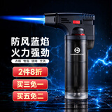 汉尼库克 防风打火机充气 雪茄打火机点火器户外烧烤焊枪点香点艾灸喷枪 黑色 1个