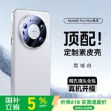 摩斐【精孔镜头全包丨定制素皮】适用华为mate80promax手机壳Mate80pro保护套超薄散热防摔女男真素皮