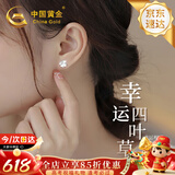 中国黄金（CHINA GOLD）四叶草银耳钉女生纯银耳环银耳饰生日礼物女朋友老婆结婚纪念日 心形四叶草耳钉-托帕石+京速达