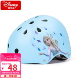 迪士尼（Disney）儿童头盔带灯男女轮滑护具自行车溜冰鞋滑板平衡车滑步车安全头盔 冰雪奇缘青色可调盔 均码
